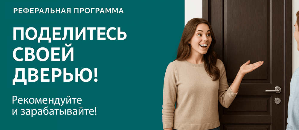 Реферальная программа Чудово